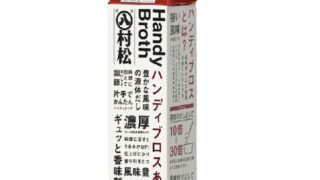 ハンディブロス🄬あわせ | 株式会社マルハチ村松