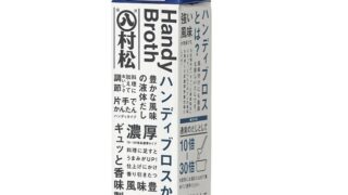 ハンディブロス🄬かつお | 株式会社マルハチ村松